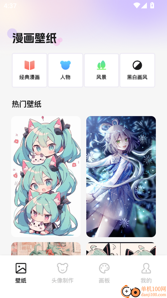软天空官网版