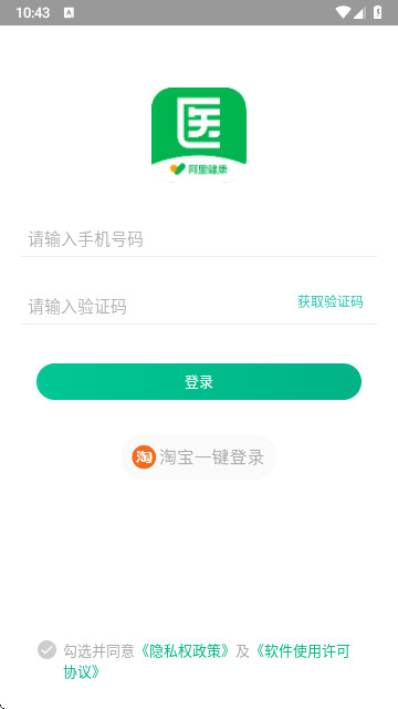 医蝶谷抢单软件最新版
