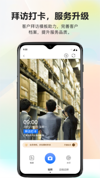 酷享水印打卡相机 v1.1.1