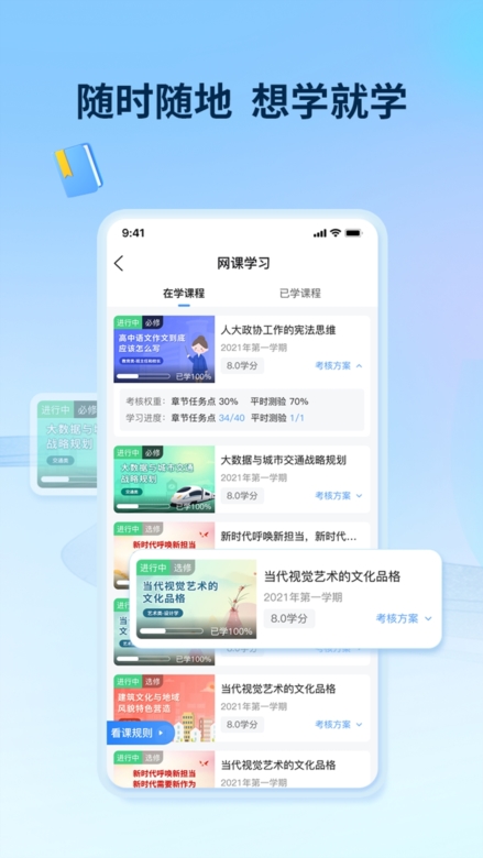 睿学在线手机版截图3