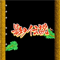 影子传说经典版 v2021.06.11.12