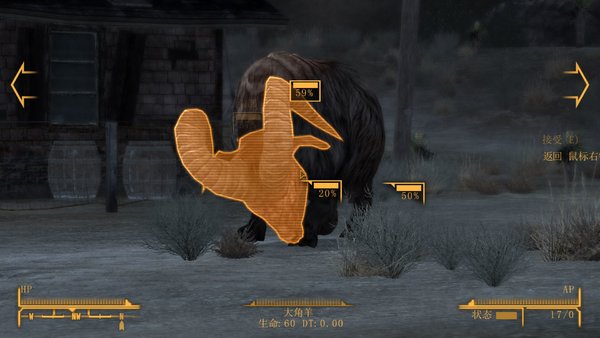 辐射新维加斯截图