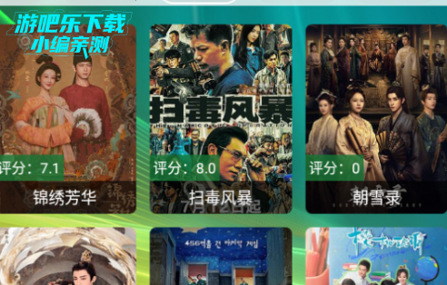 楚天阁影视tv最新版2025