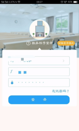 喜鵲兒智慧校園App