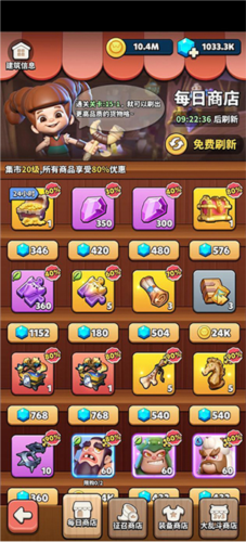 冲啊原始人小米版图片18