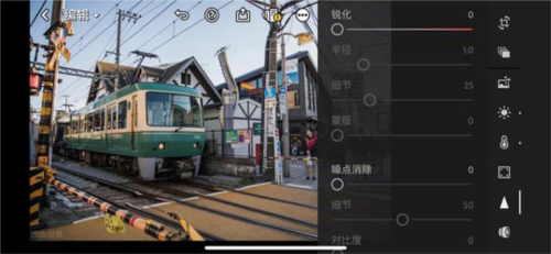 Adobe Lightroom mobile14