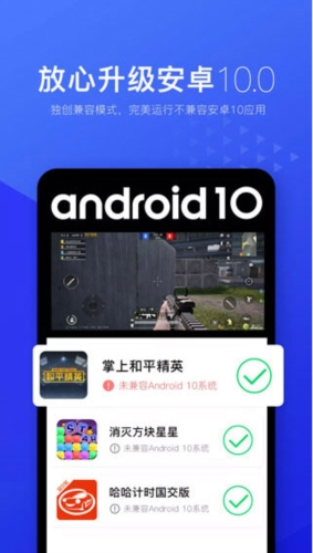 光速虚拟机64位最新版