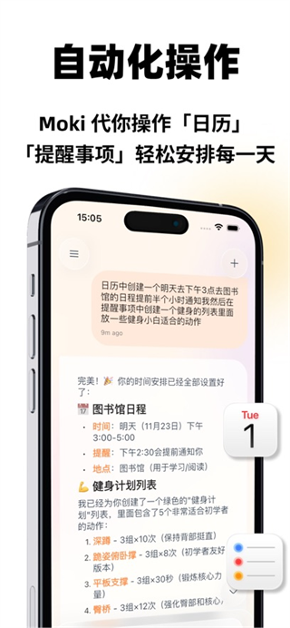 Moki app