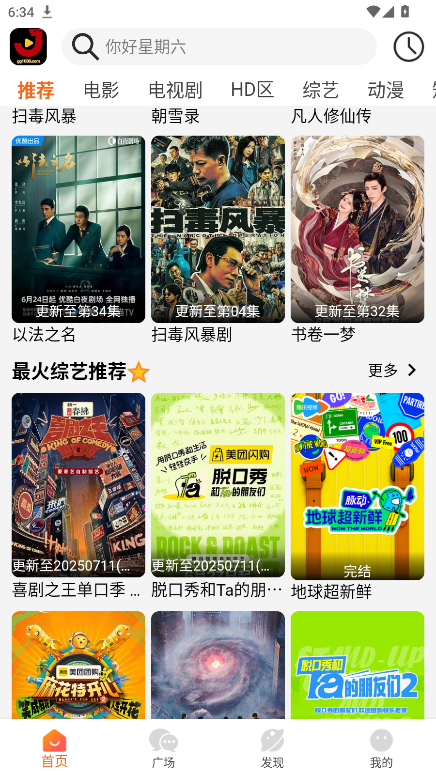 金牌影院最新版