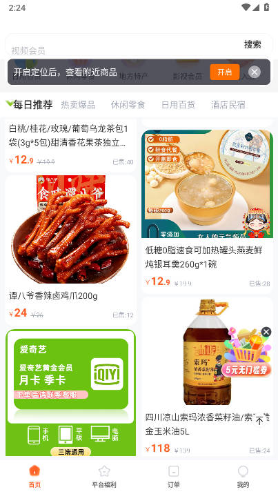 旷远生活app下载2025最新版 v3.0.68 安卓手机版app