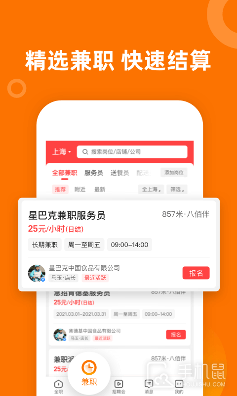 熟人直聘 v9.0.15