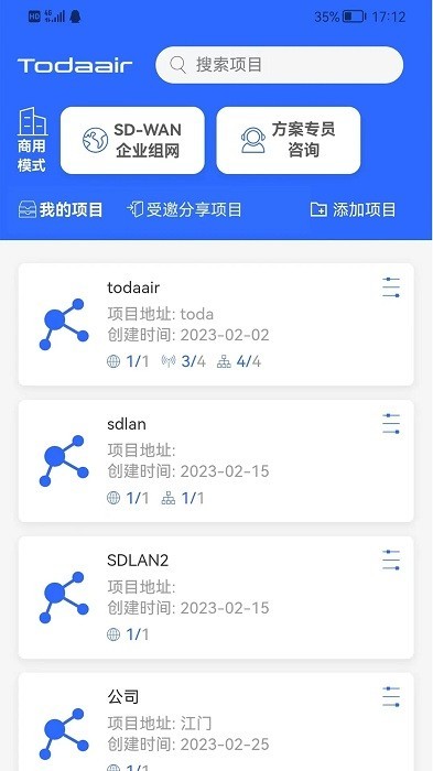 易网管app v2.3.9