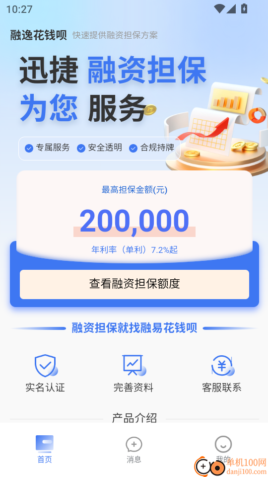 融逸花钱呗手机版