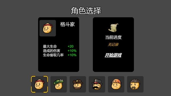 土豆兄弟手游