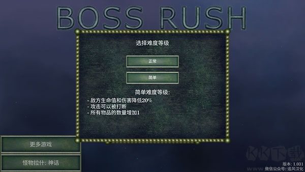 怪物拉什神话
