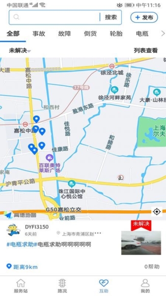 货运中国5