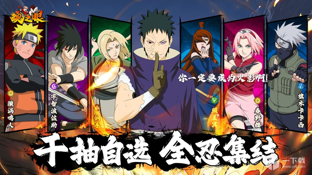 魂之眼 v7.0.107最新版