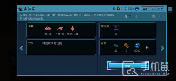 飞跃星球