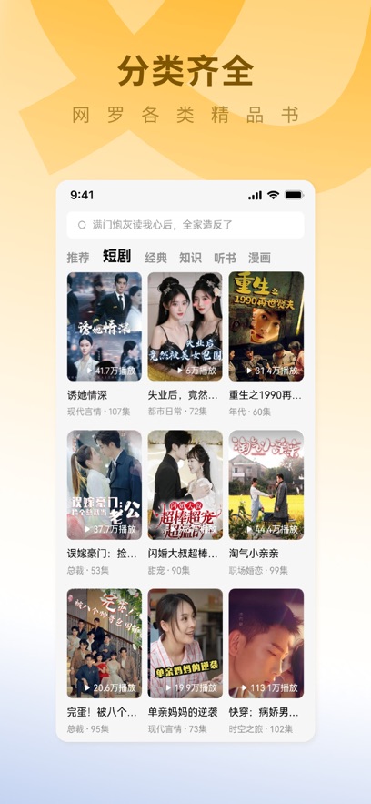 蛋花免费小说 v6.5.5.32安卓版下载