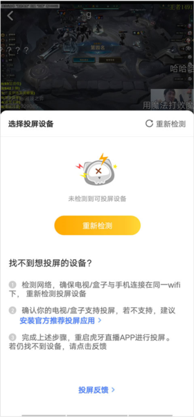 虎牙直播