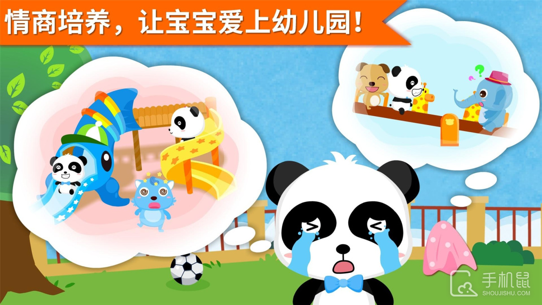 安慰小宝宝 v9.87.00.00