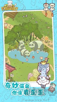 熊猫餐厅最新版 v3.3.294安卓版 