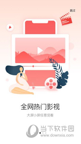 多屏互动APP