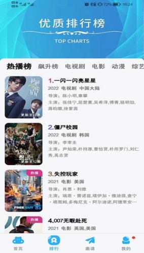 河马视频无广告免费追剧