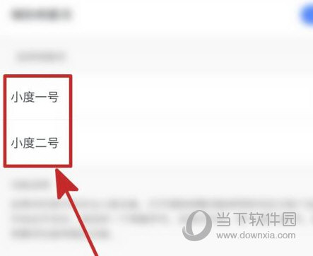 小度APP官方下载