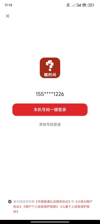 小思AI(学而思AI学习助手)