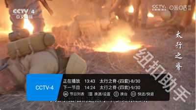 畅享TV