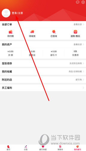 点击左上角的“登录/注册”图标