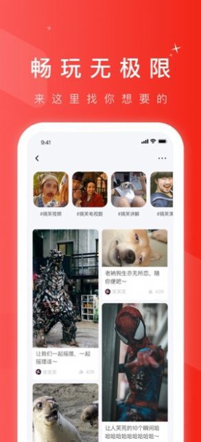 花样视频截图3