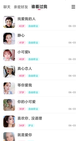 心心相印app112