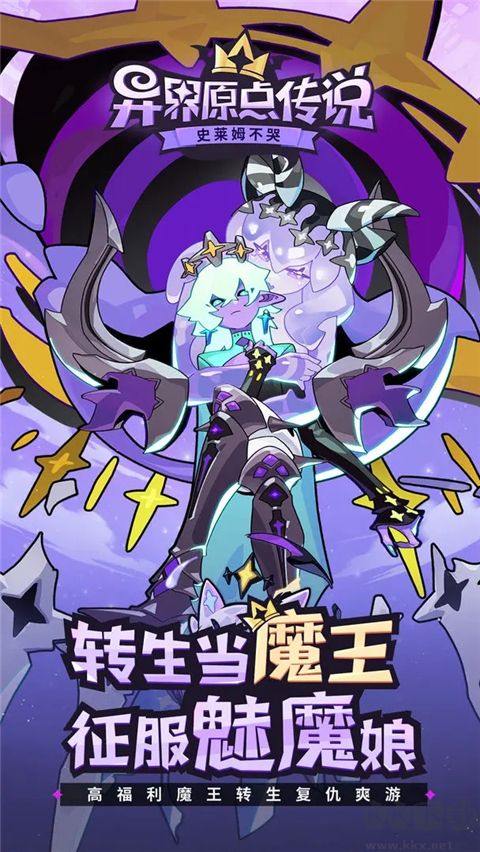 异界原点传说史莱姆不哭公测版 v1.08.70安卓版 