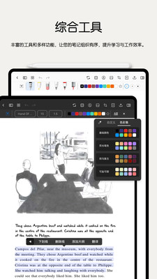 Notein笔记手机版 v1.2.603安卓版