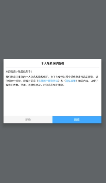 小雅智能助手教学5