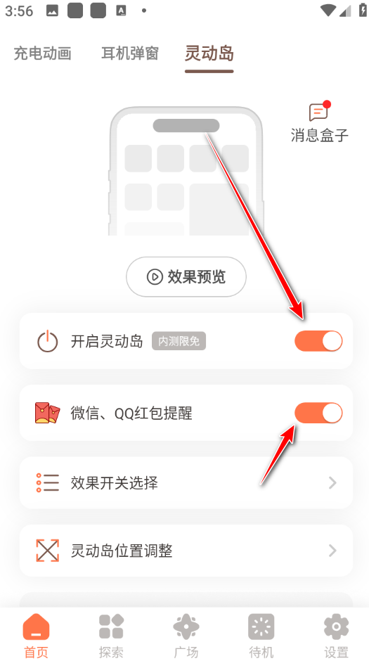 小组件盒子app