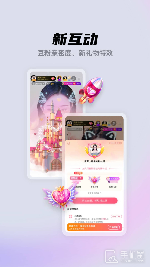 酷我聚星 v8.80.00