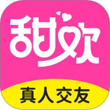 甜欢官方版 V1.0.3下载