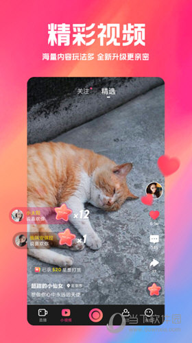 小米直播APP