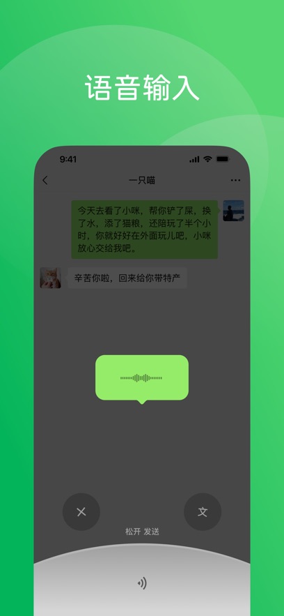 微信 v8.0.55安卓版下载