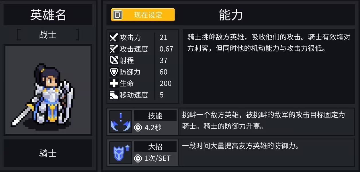 团战经理