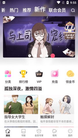 茄子漫画2026最新版v8.8