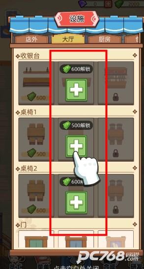 梦想寿司店