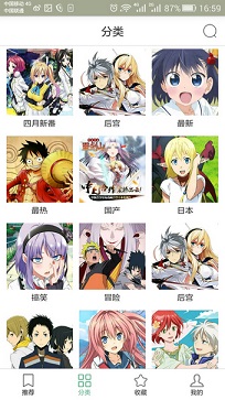 奇奇动漫 v1.8免费下载