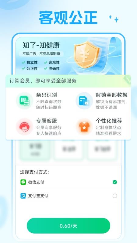 知了码上查客户端
