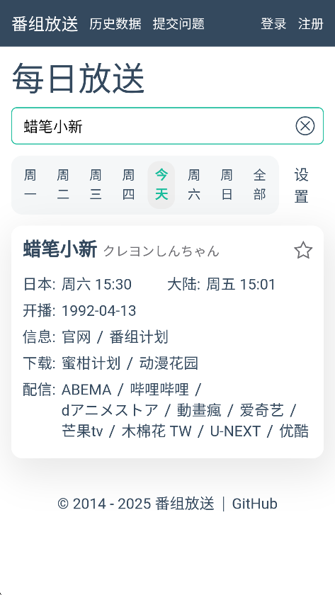 番组放送 v1.0安卓版下载