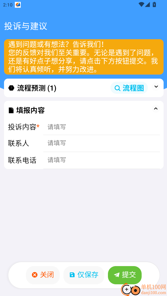 华怿在线官网版