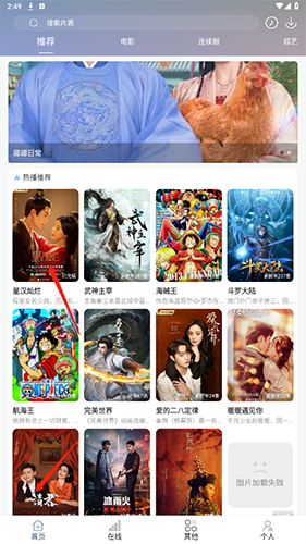 酷酷看剧9.45版截图3